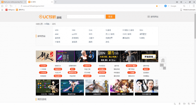 UC Browser Chinese games